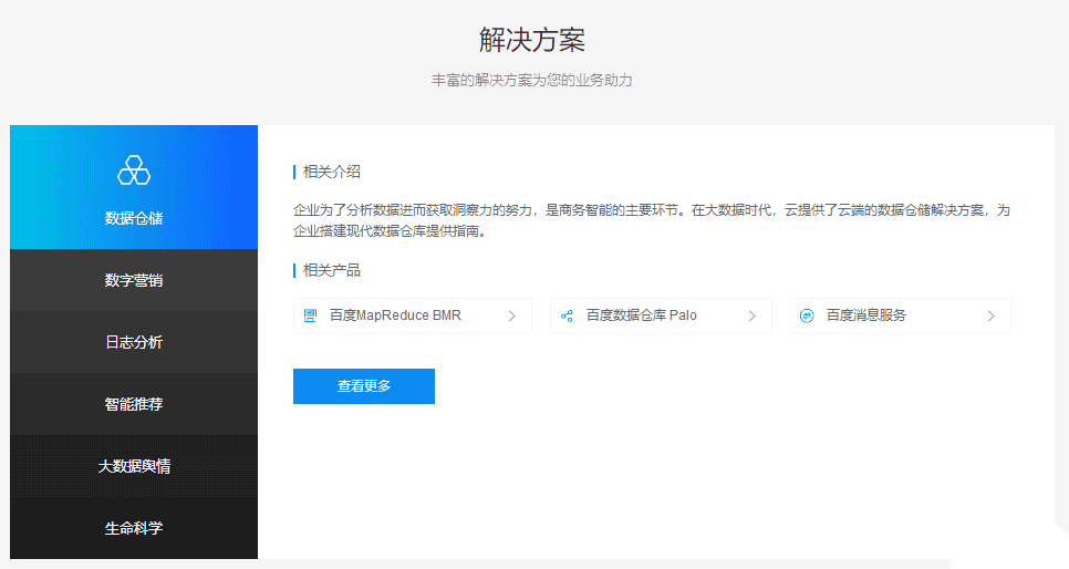 jquery superslide实现左右图标导航选项卡布局TAB切换布局代码 - 宋马