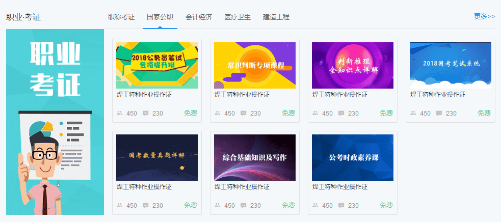 jquery 实现课程项目列表TAB切换特效代码布局， js css 分离！