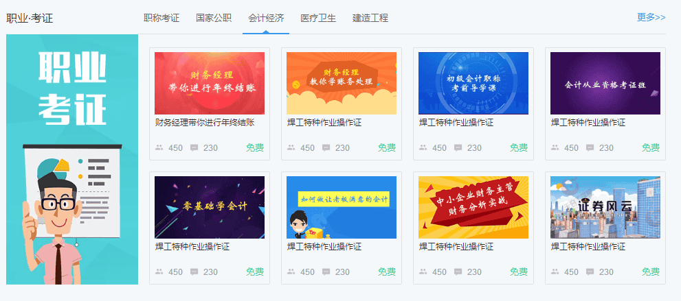 jquery 实现课程项目列表TAB切换特效代码布局， js css 分离！