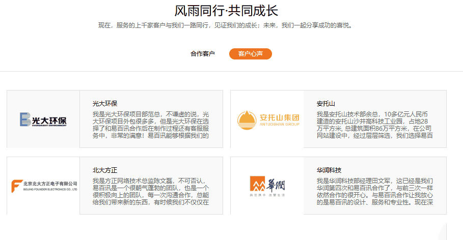 jQuery制作合作客户企业商标图片网格布局，带箭头翻页控制