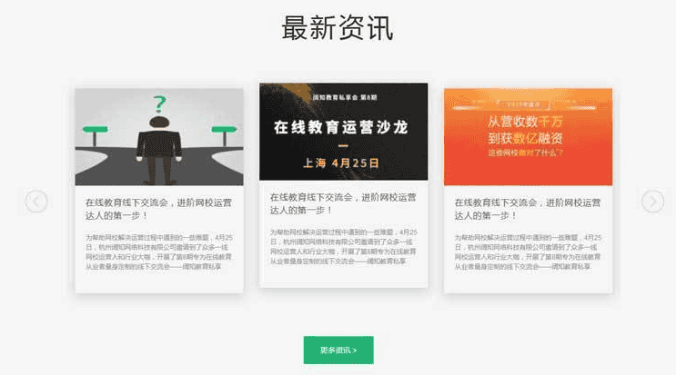 jquery新闻资讯图文列表左右滚动特效源代码 - 宋马