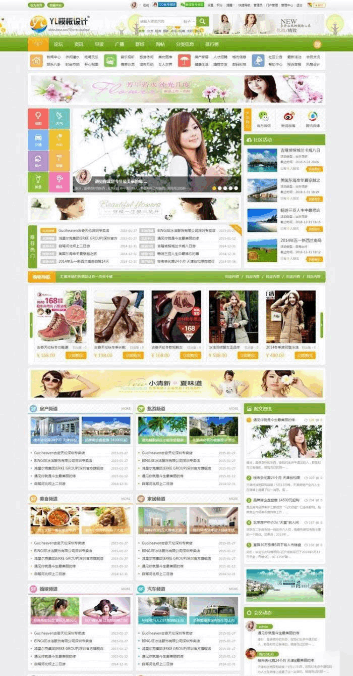 新版多配色城市门户D6商业版UTF8+GBK DiscuzX3.4模板 - 宋马