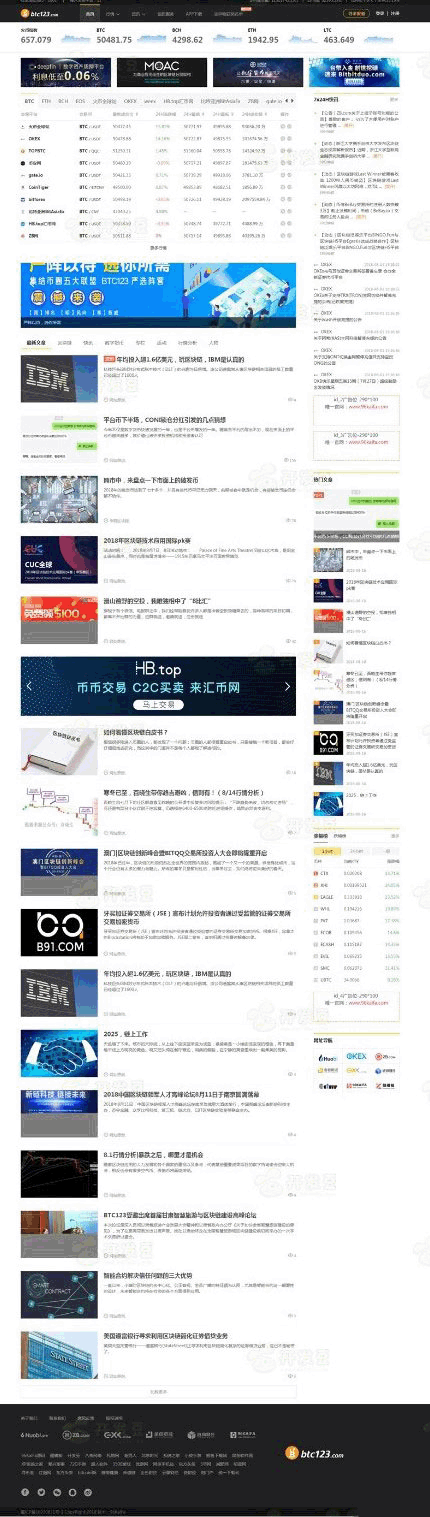 帝国CMS7.5仿《BTC123》区块链门户网站源码带采集下载 - 宋马
