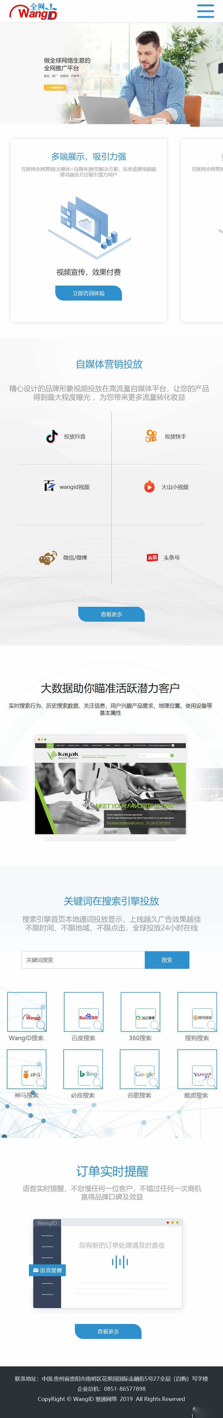移动版网络推广平台页面html模板源代码下载 - 宋马