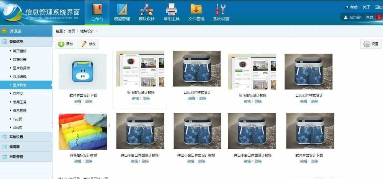 新版XS后台管理登录管理页面模板(DIV+CSS)源码下载 - 宋马