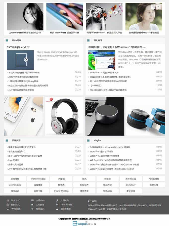 知更鸟BeginV5.2版响应式个人博客源码下载