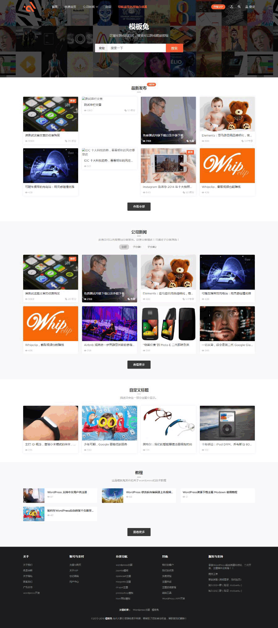 WordPress收费付费下载资源主题 ModownV1.75免授权版源码下载 - 宋马