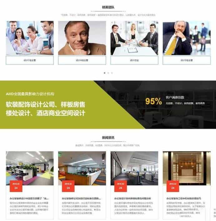 响应式装修软装配饰设计类网站织梦dedecms模板