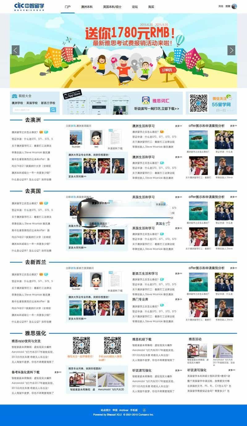 Discuz模板留学打工/教育培训商业版GBK门户频道源码下载 - 宋马