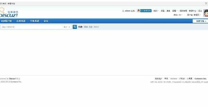 discuz微信吸粉附件验证码,关注指定微信下载插件下载