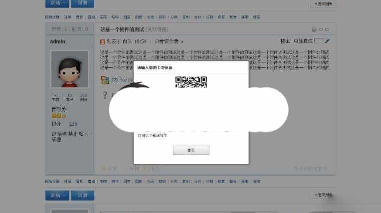 discuz微信吸粉附件验证码,关注指定微信下载插件下载 - 宋马