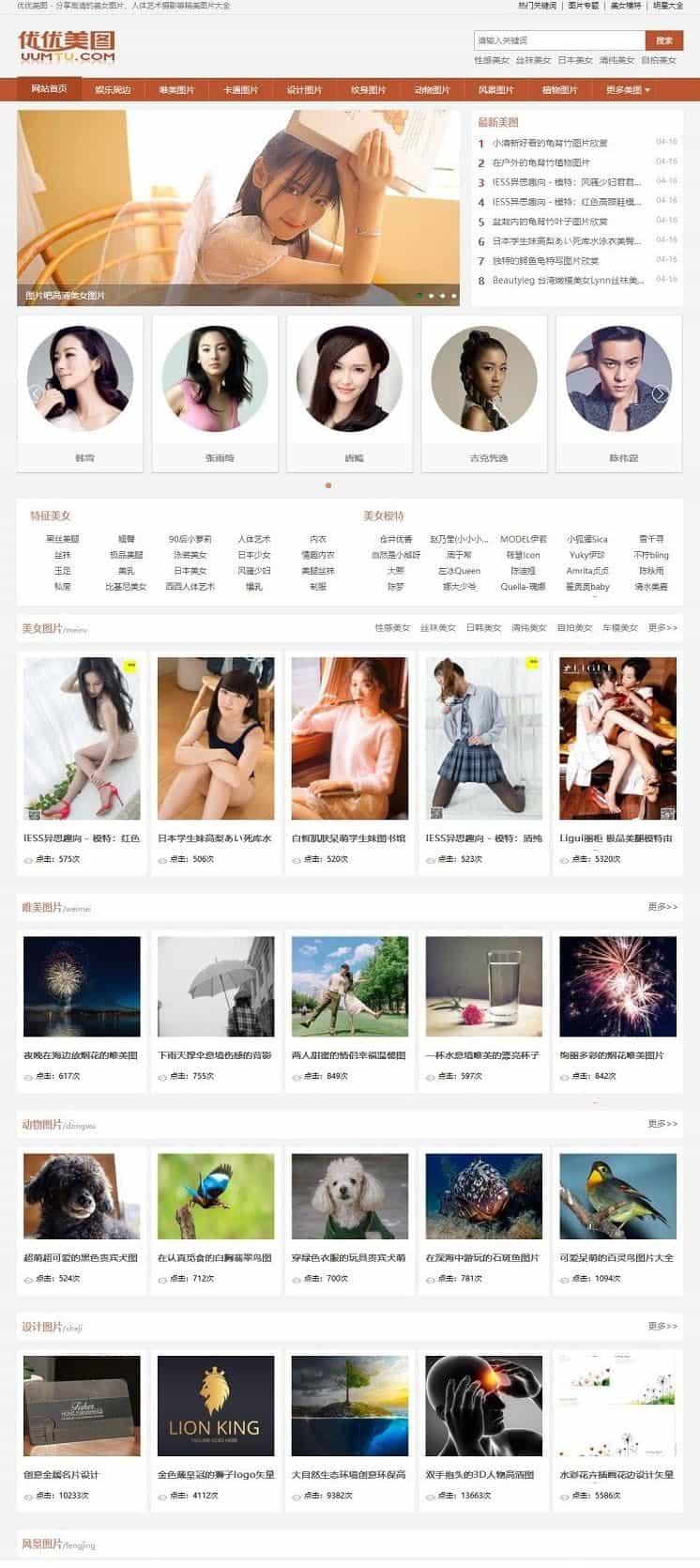 92kaifa《优优美图》高清图片大全站帝国CMS带手机版源码 - 宋马