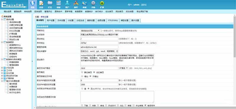 仿熊猫办公图片素材站PPT模板简历模板下载站源码（带手机端+采集器+数据）