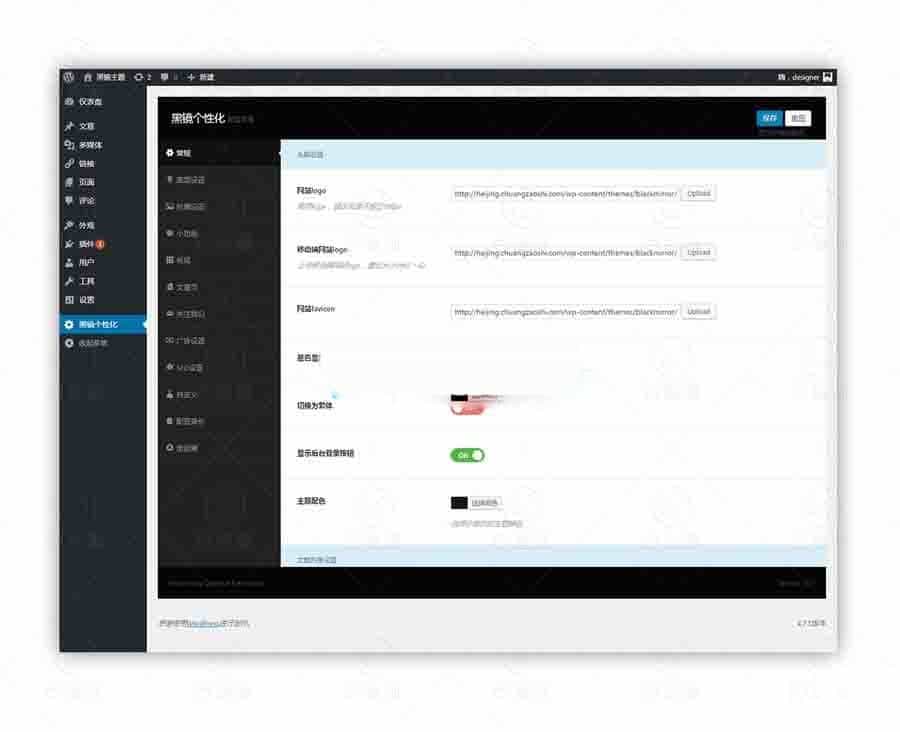 wordpress黑镜主题2.0卡片式设计素材教程网站模板源码下载
