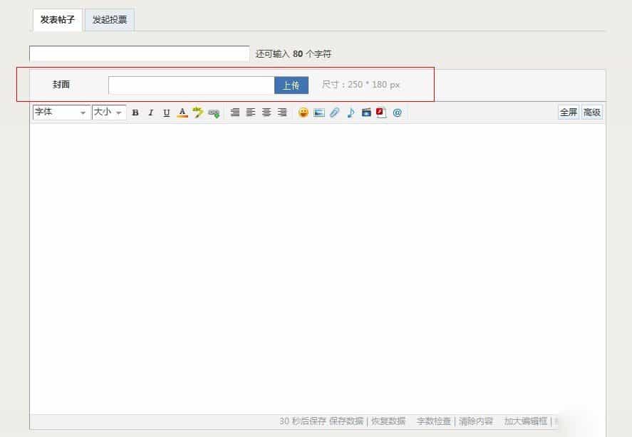 discuz论坛帖子自定义封面2.0商业插件源码下载 - 宋马