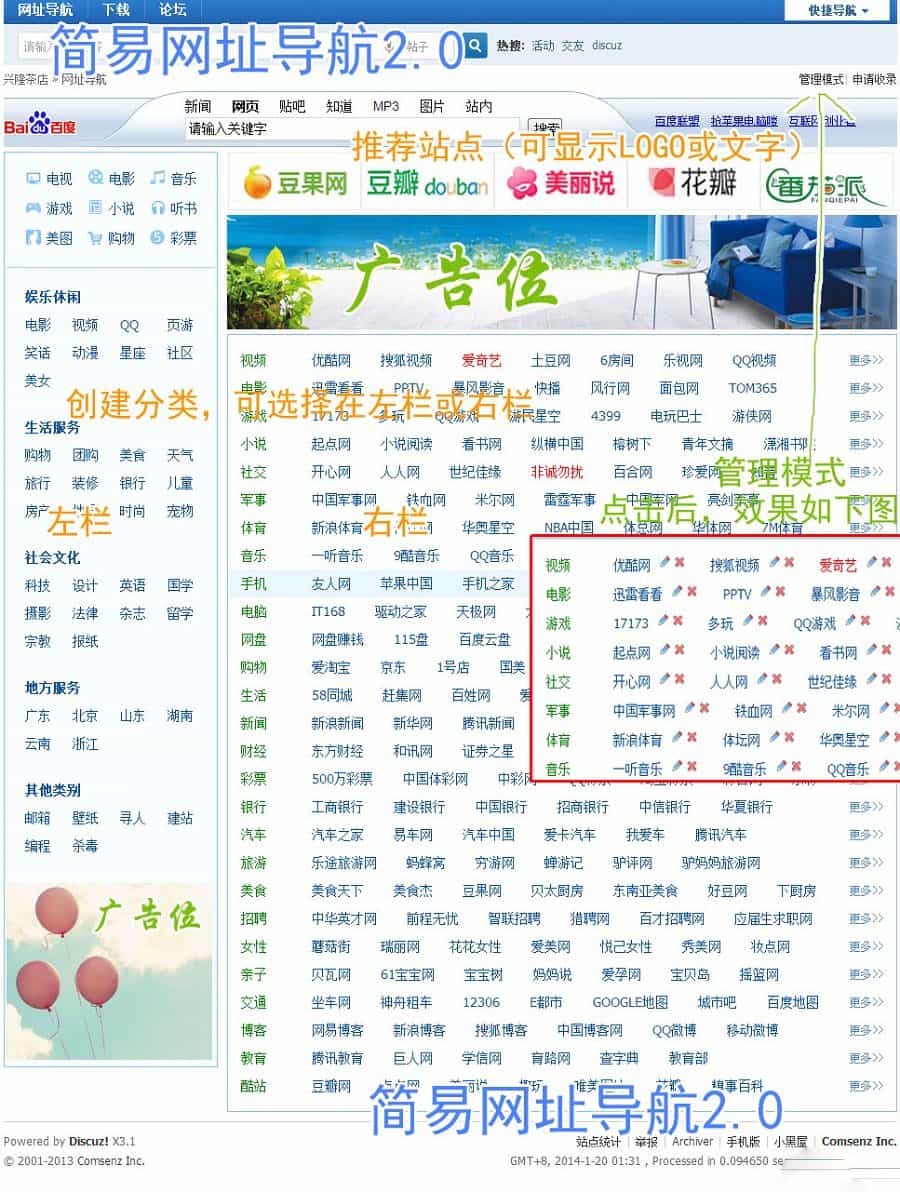 discuz简易网址导航1.4商业插件源码下载 - 宋马