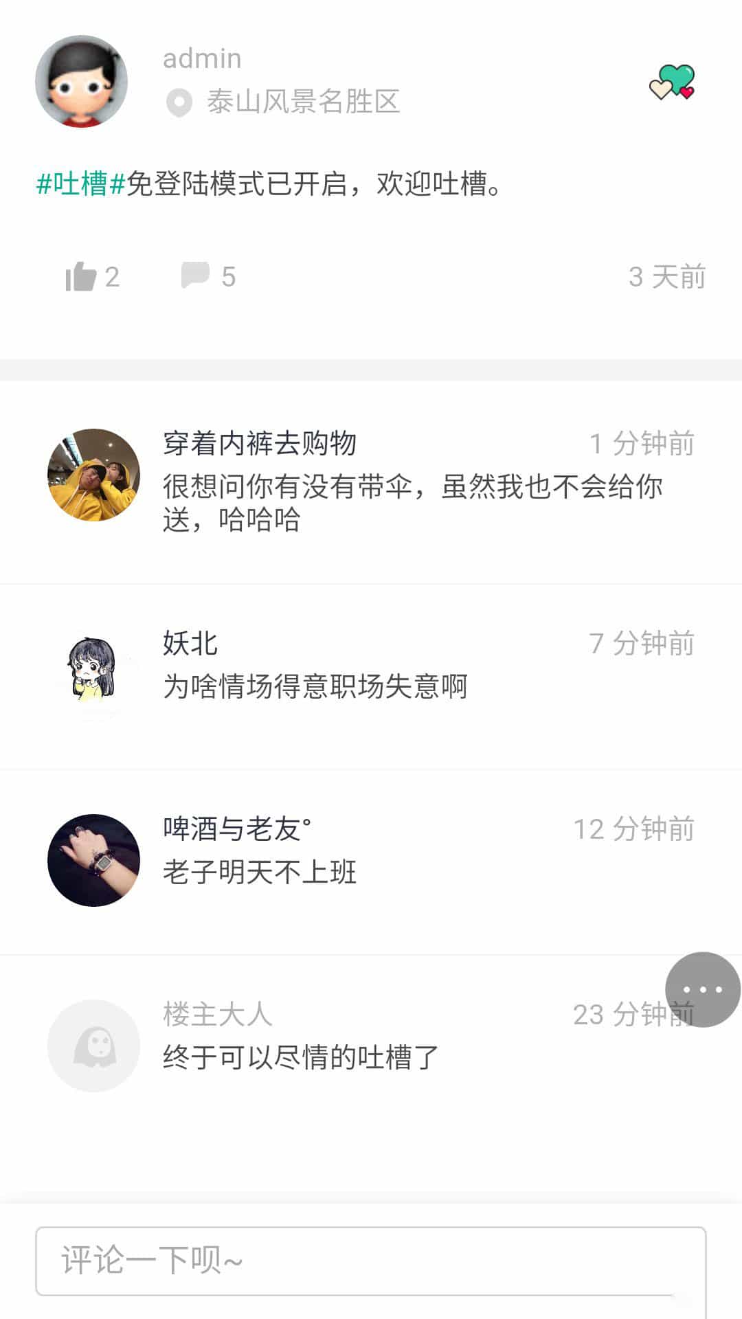 discuz论坛免登陆模式小秘密高级版2.1插件源码下载 - 宋马
