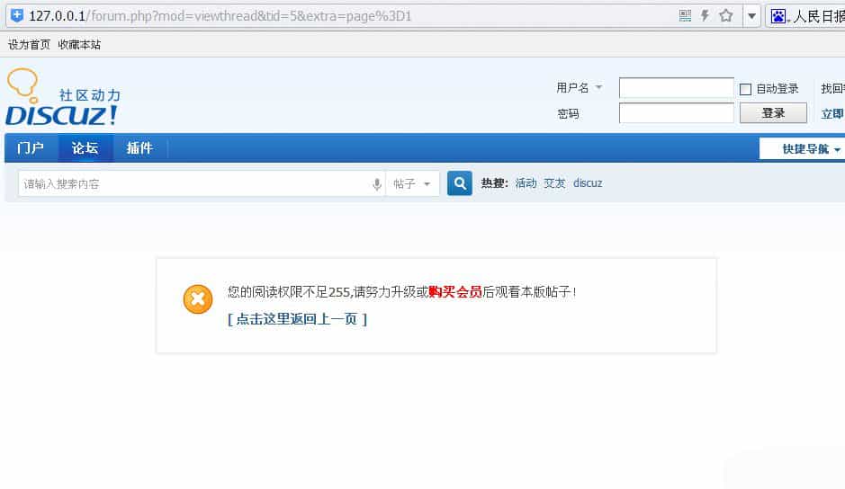 discuz论坛帖子阅读权限2.1商业插件源码下载 - 宋马