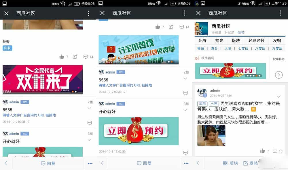 discuz论坛【西瓜】微社区广告6.2商业插件源码下载 - 宋马