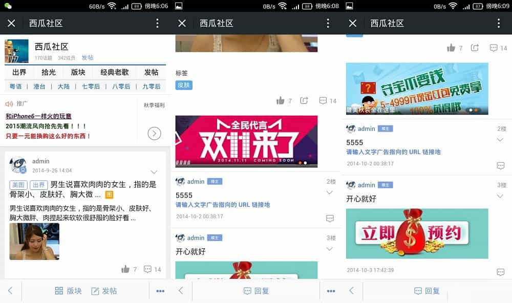 discuz论坛【西瓜】微社区广告6.2商业插件源码下载