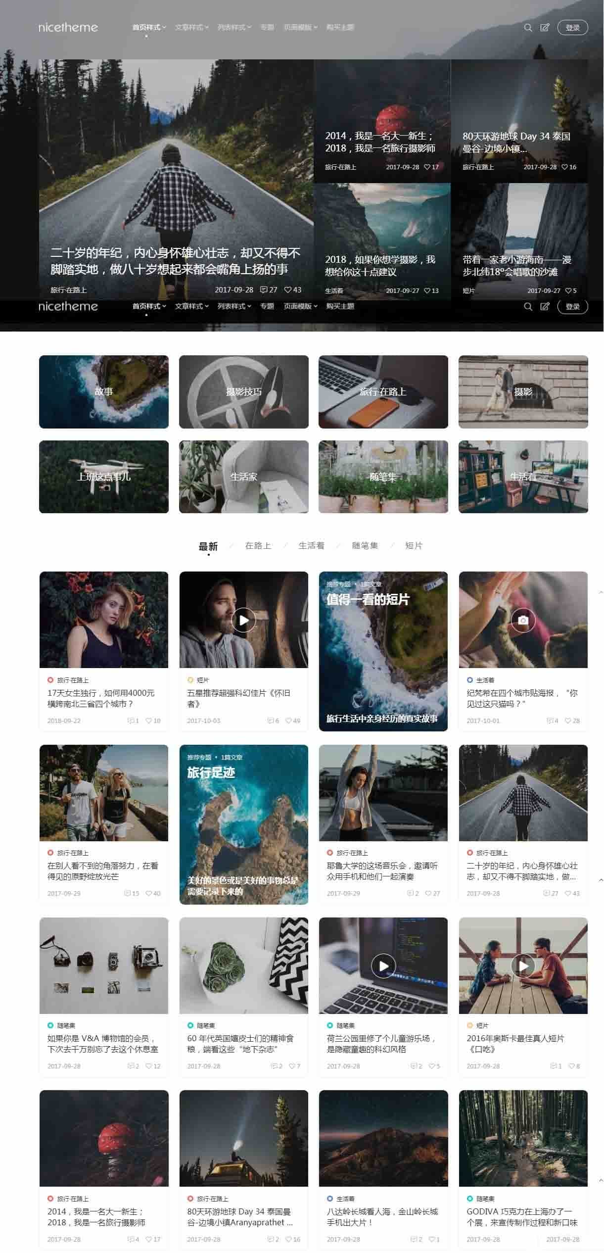 WordPress苏醒主题Cosy主题开源无限制版源码下载(亮得不像实力派) - 宋马