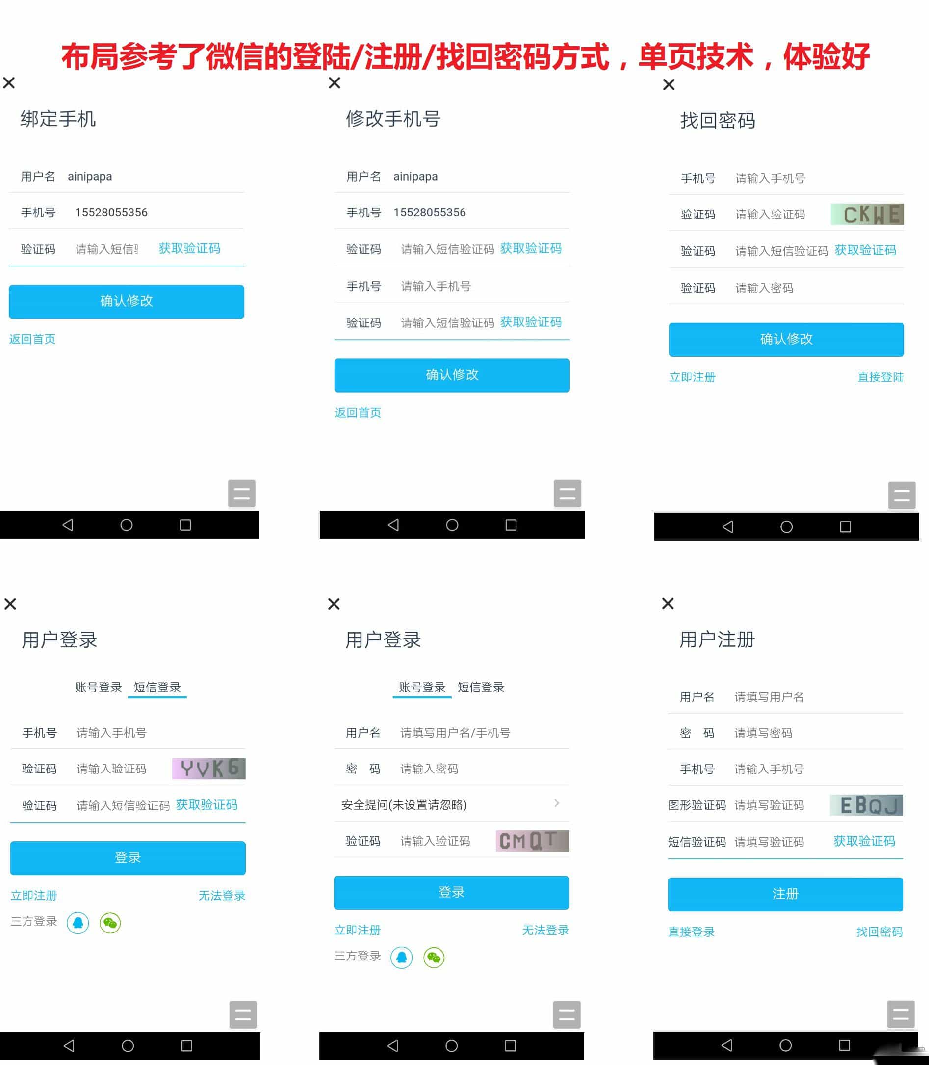 discuz注册短信验证全功能多接口版v4.2.3商业插件源码下载 - 宋马