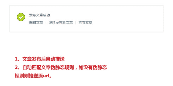 discuz百度seo主动推送专业版v1.2.0商业插件源码下载