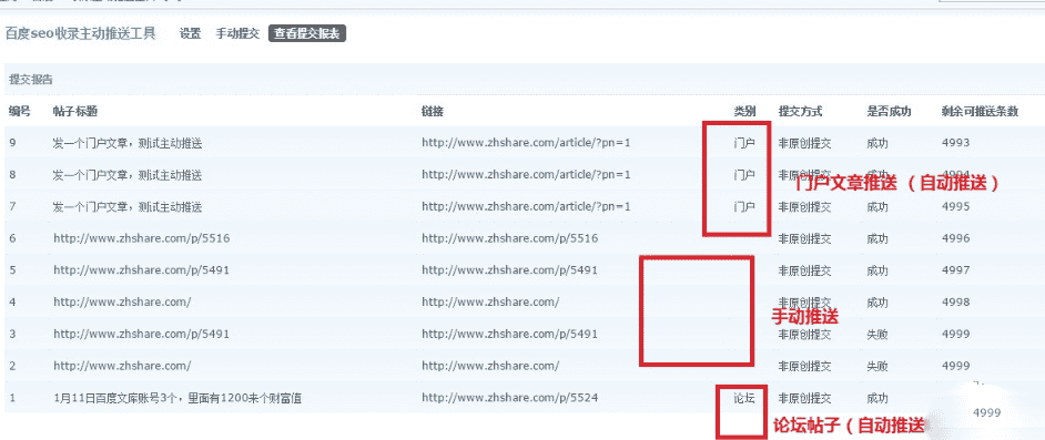 discuz百度seo主动推送专业版v1.2.0商业插件源码下载