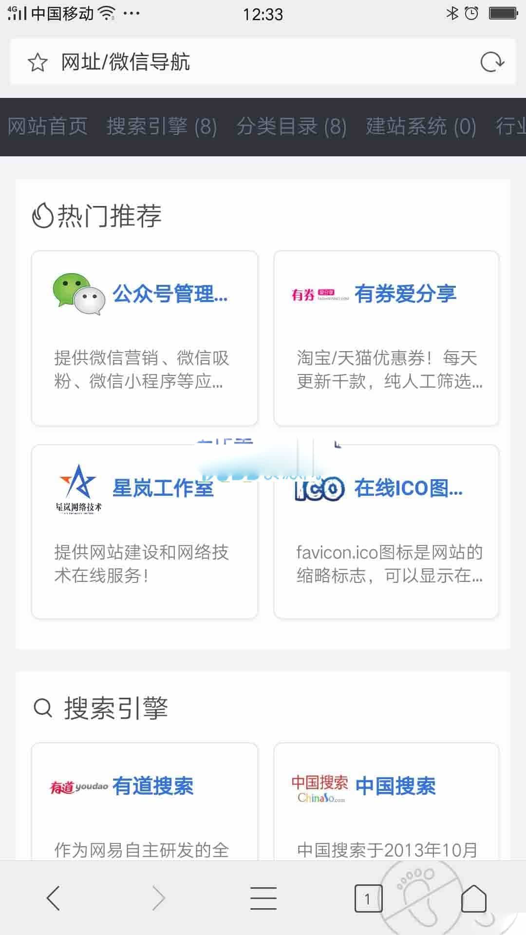 Z-BlogPHP微信网址分类导航模板源码下载（自适应） - 宋马