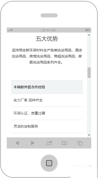 响应式洗浴沐浴用品公司网站dedecms织梦模板源码（含手机版）