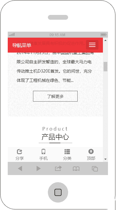 响应式的机械重工集团网站dedecms织梦模板源码（含手机版）