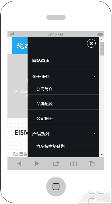 响应式汽车按摩座椅企业网站织梦dedecms模板源码（含手机版）