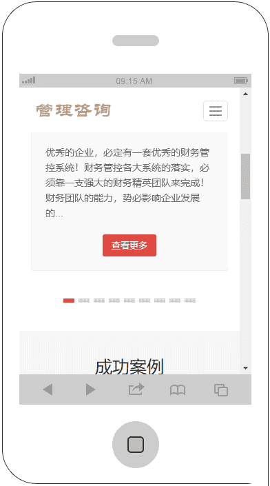 企业管理咨询教育培训网站织梦dedecms模板源码（含手机版）