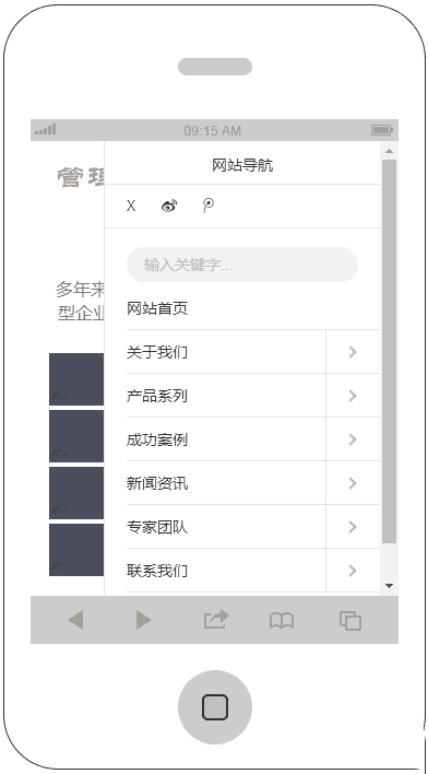 企业管理咨询教育培训网站织梦dedecms模板源码（含手机版）