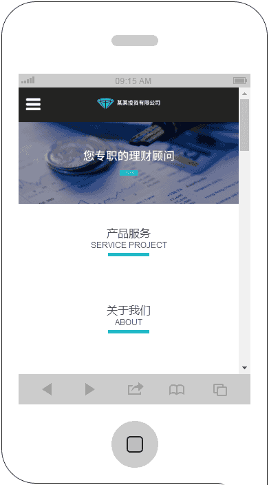 响应式金融理财投资公司网站织梦dedecms模板源码（含手机版）