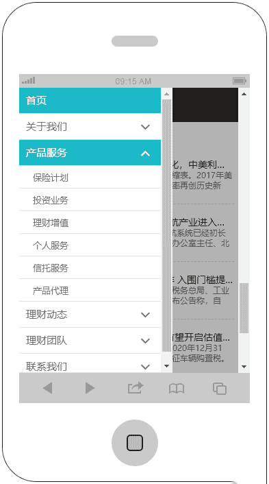 响应式金融理财投资公司网站织梦dedecms模板源码（含手机版）
