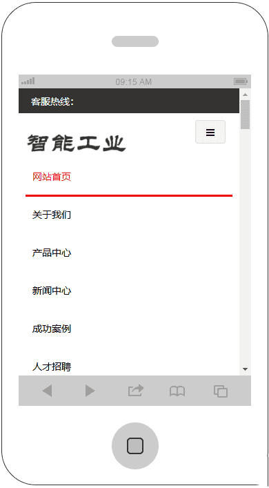 响应式工业机械设备企业网站织梦dedecms模板源码（含手机版）