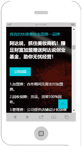 响应式的美洁化妆用品企业网站织梦dedecms模板源码（含手机版）