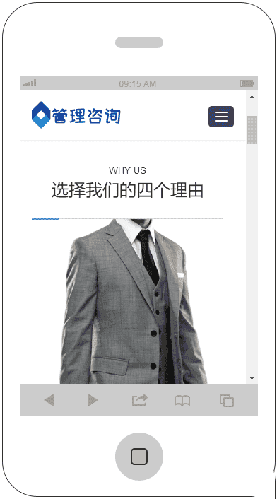 响应式的企业人力资源管理咨询网站织梦dedecms模板源码（含手机版）