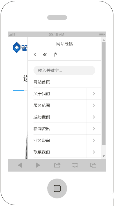 响应式的企业人力资源管理咨询网站织梦dedecms模板源码（含手机版）