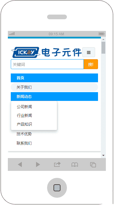 响应式电子元件生产公司网站织梦dedecms模板源码（含手机版）