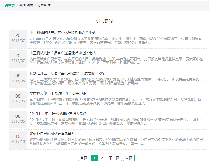 响应式电子元件生产公司网站织梦dedecms模板源码（含手机版）
