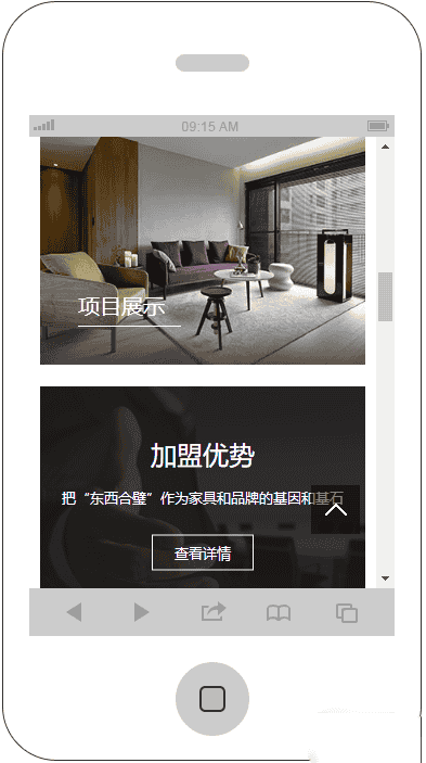 响应式智能家居定制企业网站织梦dedecms模板源码（含手机版）