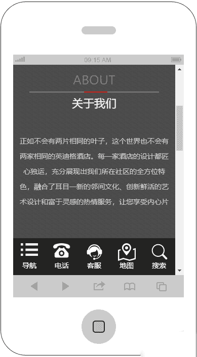响应式专业酒店设计公司网站织梦dedecms模板源码（含手机版）