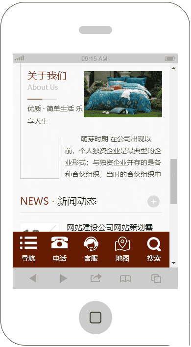 响应式家居床上用品公司网站织梦dedecms模板源码（含手机版）
