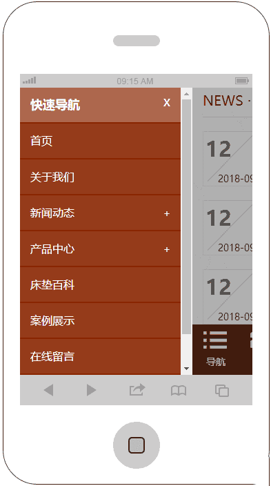 响应式家居床上用品公司网站织梦dedecms模板源码（含手机版）