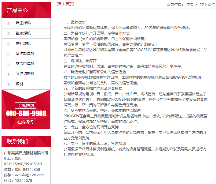 焊接机械设备企业网站织梦dedecms模板源码