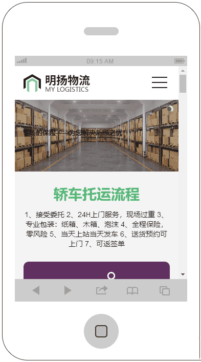 物流快递行业网站织梦模板（含手机版）