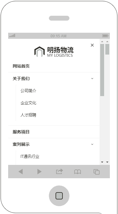 物流快递行业网站织梦模板（含手机版）