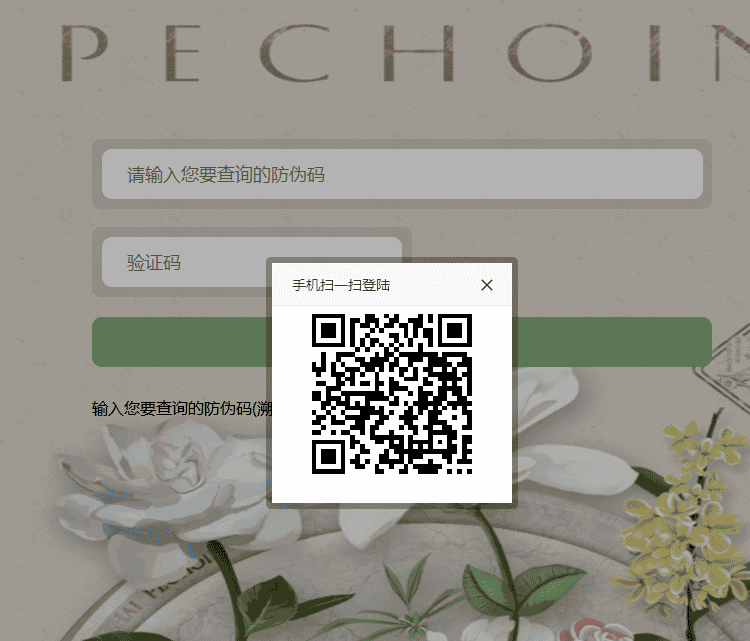 微商控价溯源管理系统经销商管理物流码防伪溯源源码代理查询